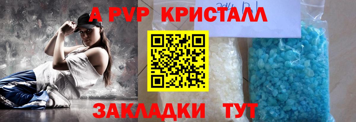 Alpha PVP СК Трёхгорный