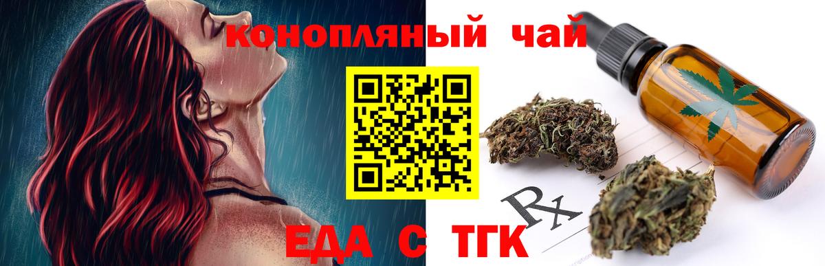 Cannafood конопля  Вход с VPN  Трёхгорный 