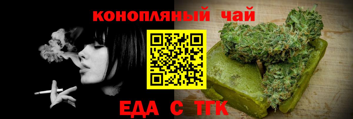 Canna-Cookies конопля Трёхгорный