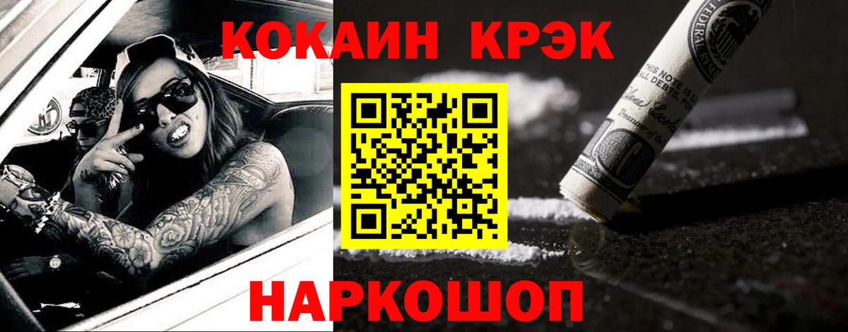 COCAIN  КОКАИН Columbia  Трёхгорный  Вход с VPN  COCAIN VHQ 