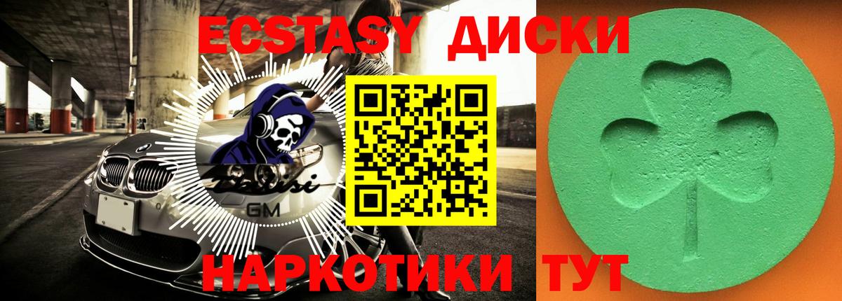 ЭКСТАЗИ  Ecstasy 280 MDMA  Ecstasy Дубай  Вход с VPN  Трёхгорный 