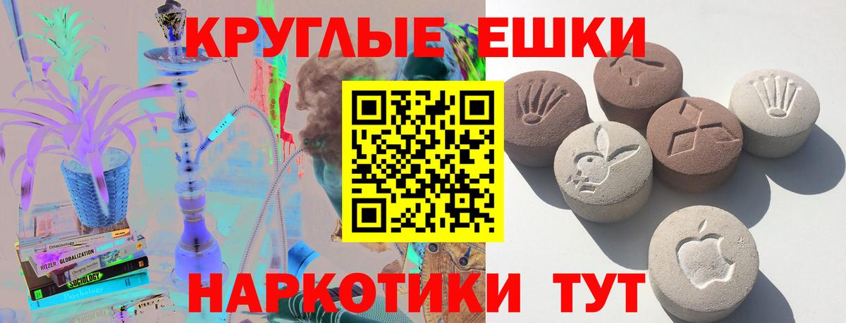 Экстази диски Трёхгорный