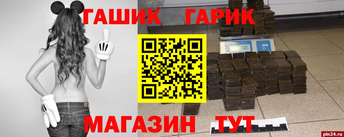 Трёхгорный  ГАШИШ  Вход с VPN  Гашиш Premium  ГАШИШ Cannabis 