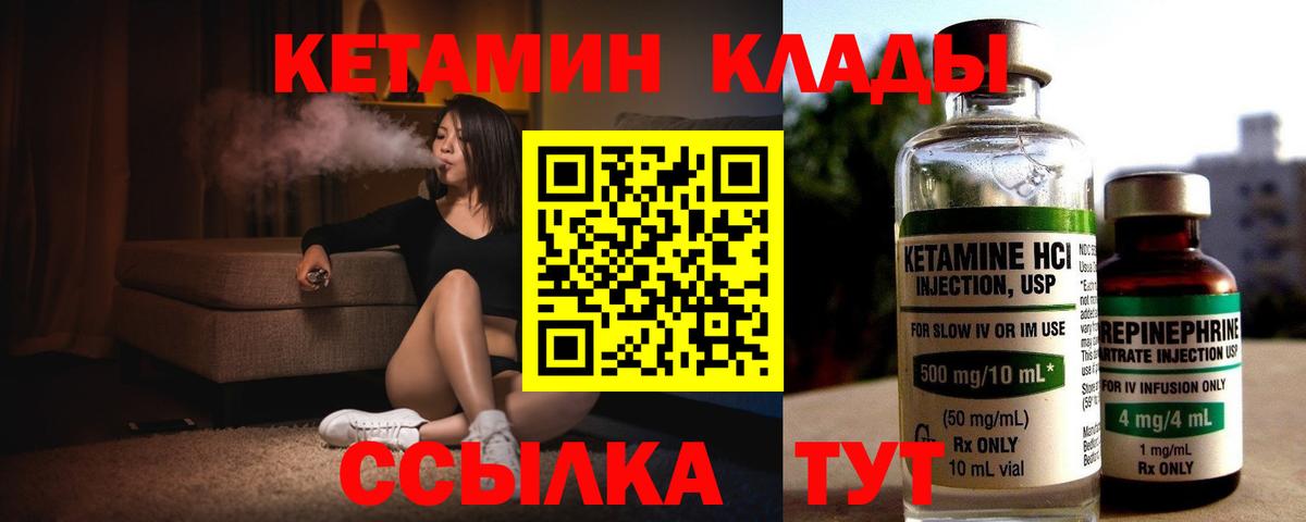Трёхгорный  КЕТАМИН VHQ  Вход с VPN  КЕТАМИН ketamine 