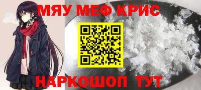 меф VHQ Новокубанск