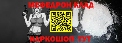 меф VHQ Новокубанск