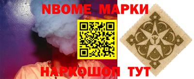 молекула духа Новодвинск
