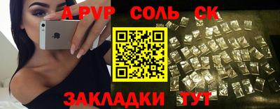 молекула духа Новодвинск