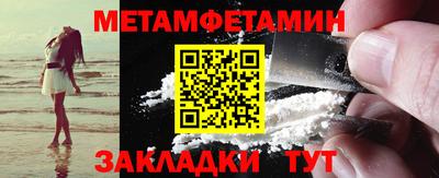 меф VHQ Новокубанск