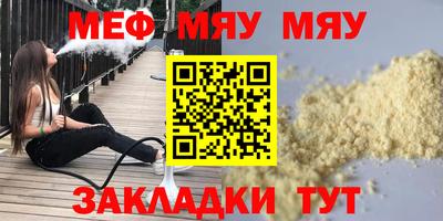 меф VHQ Новокубанск