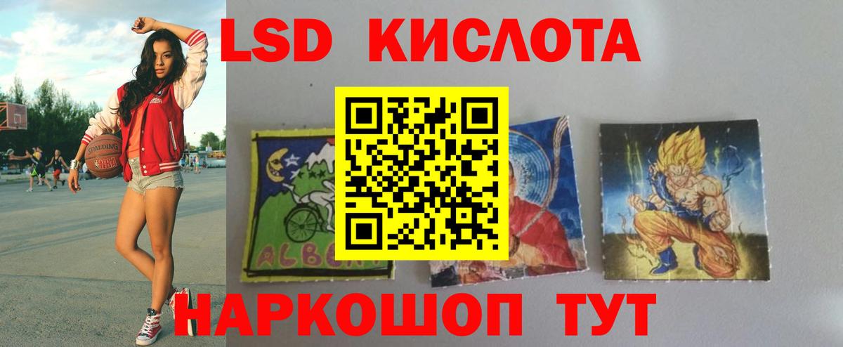 LSD-25 экстази кислота Трёхгорный