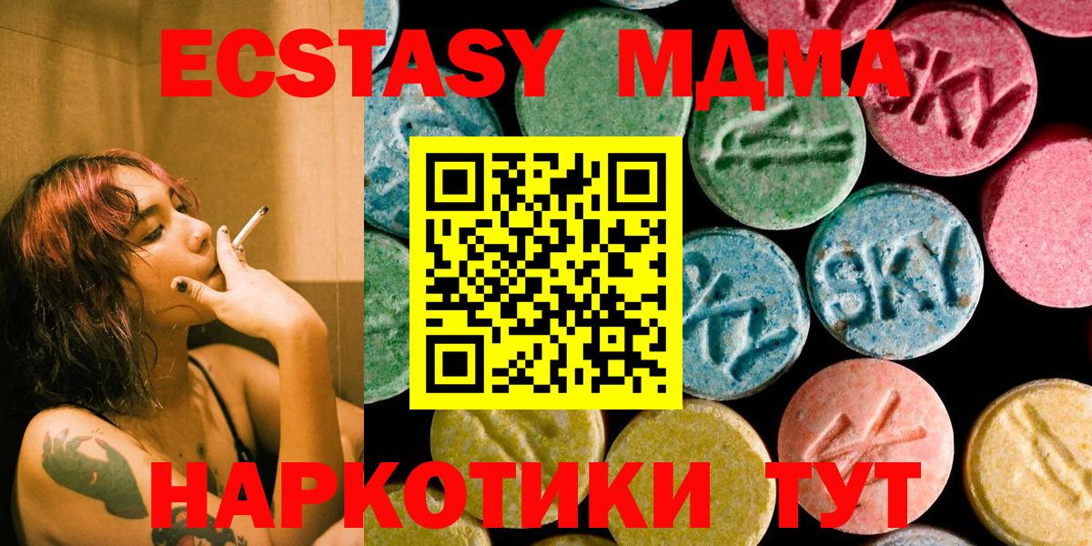 MDMA Molly Трёхгорный
