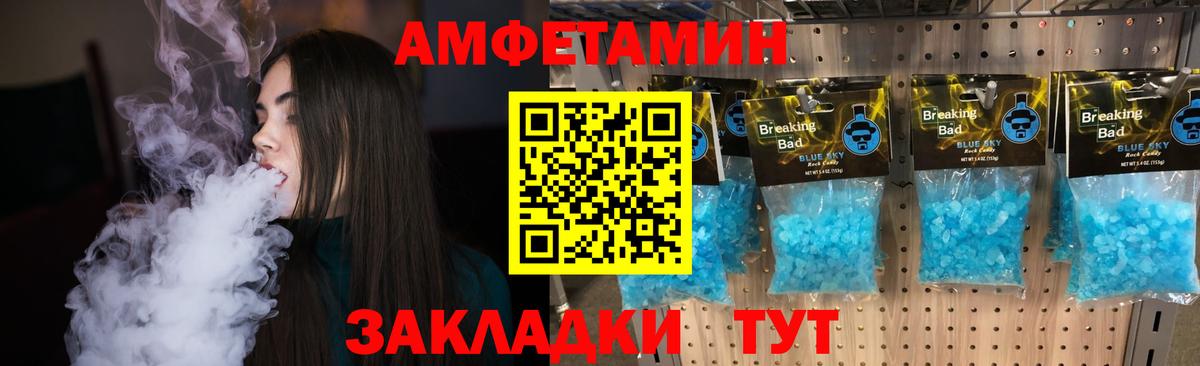 Метамфетамин Декстрометамфетамин 99.9% Трёхгорный