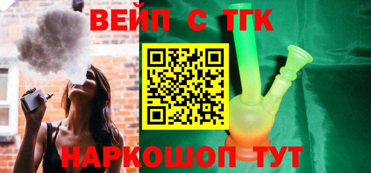 ТГК концентрат  Вход с VPN  Трёхгорный 