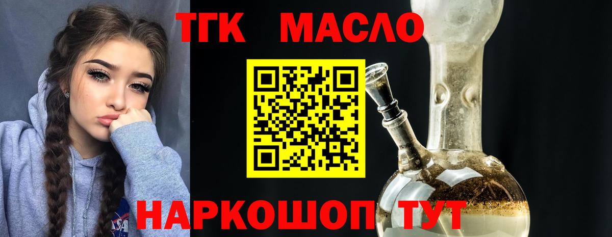 Как найти наркотики?  Трёхгорный  Канабис  Вход с VPN  Конопля  Гашиш  Мефедрон кристаллы  КОКАИН 